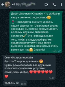 Отзыв о доставке алкоголя в Казани номер 3